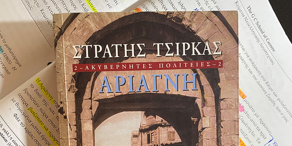 όταν